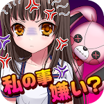 Cover Image of Download 束縛彼女~漫画で進展する新感覚ゲーム~ 1.8 APK