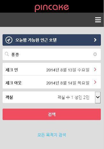 PINCAKE 호텔 - 원터치 최저가 호텔 가격 비교