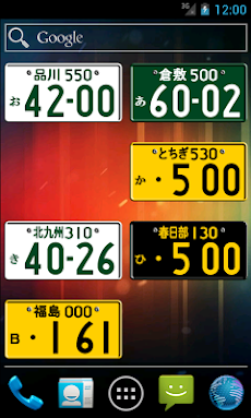 マイナンバープレートウィジェットn Androidアプリ Applion