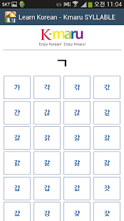Learn Korean - Kmaru SYLLABLE Screenshots 1