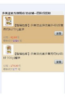 Download Dumex Official Flagship Store APK