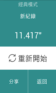 【免費街機App】別踩白塊兒-APP點子