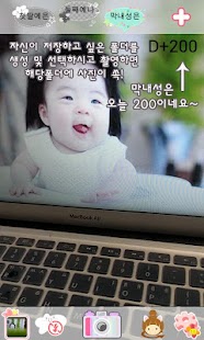 Free Child's Auto-Folder Camera (P) APK for Android