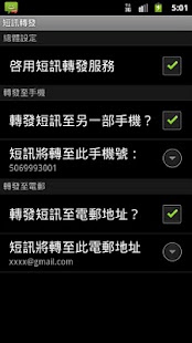 Free SMS Forwarding APK for Android