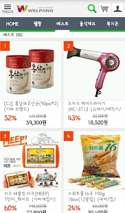 웰팡 Screenshots 2