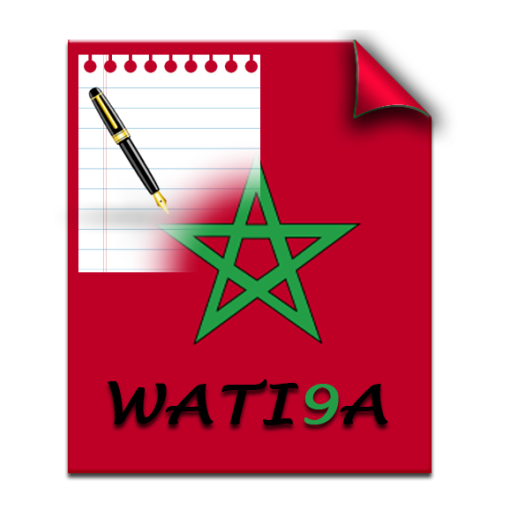 Watiqa Maroc LOGO-APP點子