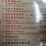 三多屋(外帶生魚片)