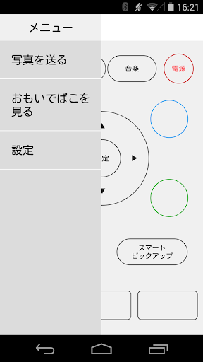 【免費工具App】おもいでばこ-APP點子