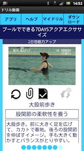 Free Download 7DAYS Aqua Exercise” Day 2 APK for Android