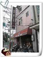 麵包樹精緻烘培坊 (已歇業)
