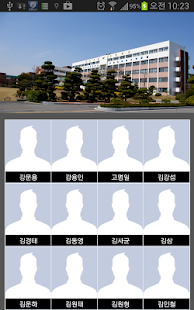 금오공업고등학교12기 졸업앨범 Screenshots 2