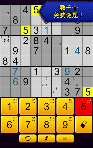 免費下載棋類遊戲APP|Sudoku Epic app開箱文|APP開箱王