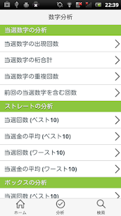 download ナンバーズ4通信 Numbers4当選番号分析 free
