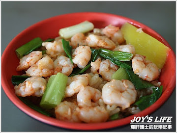 目鏡陳蝦仁飯