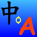 my Translator (翻譯) logo