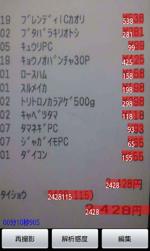 夜晚滑手機必裝!一指降低Android智慧型手機、平板螢幕亮度 ...