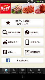 カプリチョーザ公式アプリ Screenshots 0 カプリチョーザ公式アプリ Screenshots 0