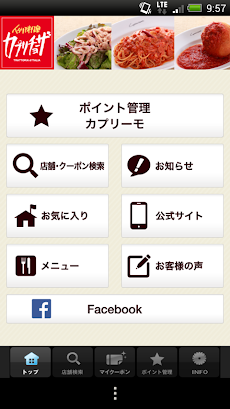 カプリチョーザ公式アプリ Androidアプリ Applion