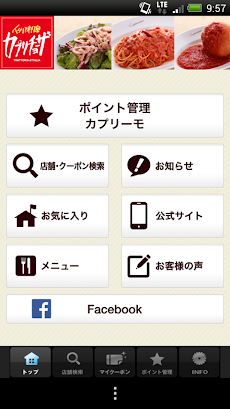 カプリチョーザ公式アプリのおすすめ画像1
