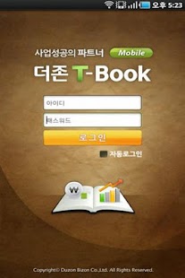 How to get 더존 T-Book 1.0.4 apk for pc