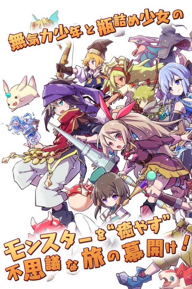メルクストーリア 癒術士と鈴のしらべ（ライン・ストラテジー） Screen 2