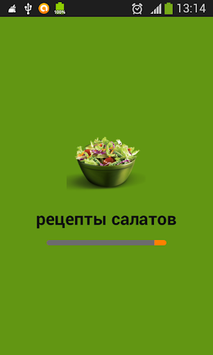 サラダのレシピ