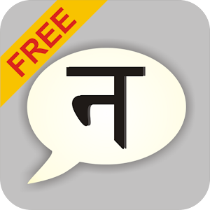 Nepali Static Keypad IME.apk 1.4