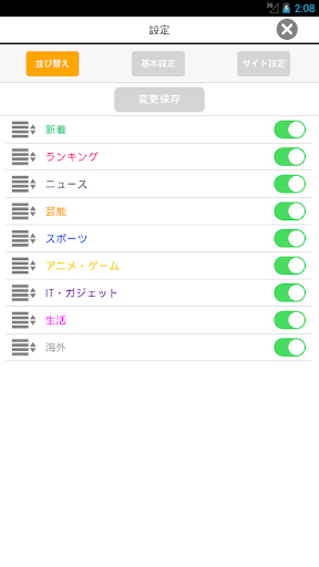 【免費新聞App】スマート2ちゃんねる - 2chまとめアプリ --APP點子