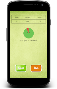 How to mod موسوعة الأسئلة الأسلامية lastet apk for bluestacks