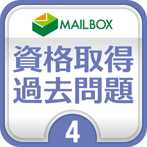 社会福祉士4　現代社会と福祉問題集 logo