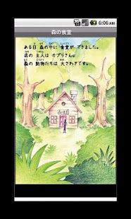 Lastest 電子絵本「森の食堂」おためしばん APK for Android