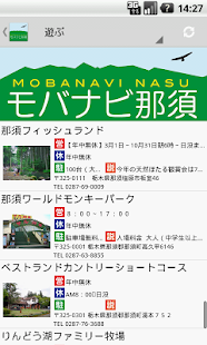 How to install モバナビ那須 lastet apk for android