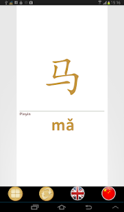 Learn English Chinese Screenshots 6