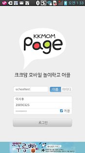 Download 크크맘 페이지 APK for Android