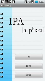 How to mod IPA - 国際音声記号 1.02 unlimited apk for android