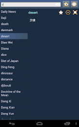 English Literary Chinese Dict poster 14