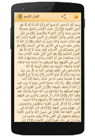 免費下載書籍APP|Read Noble Quran app開箱文|APP開箱王