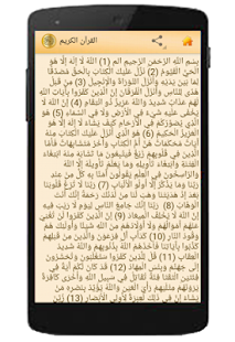 Read Noble Quran Screenshots 4