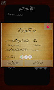 Download Sakodpid 1.0 Mini APK for PC