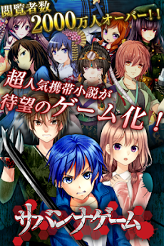 サバンナゲーム Androidアプリ Applion