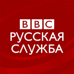 Cover Image of Herunterladen BBC-Russisch 1.5.2 APK