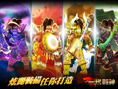 免費下載動作APP|【一代戰神】暴走大大俠|全民武俠3D遊戲|送天劍 app開箱文|APP開箱王