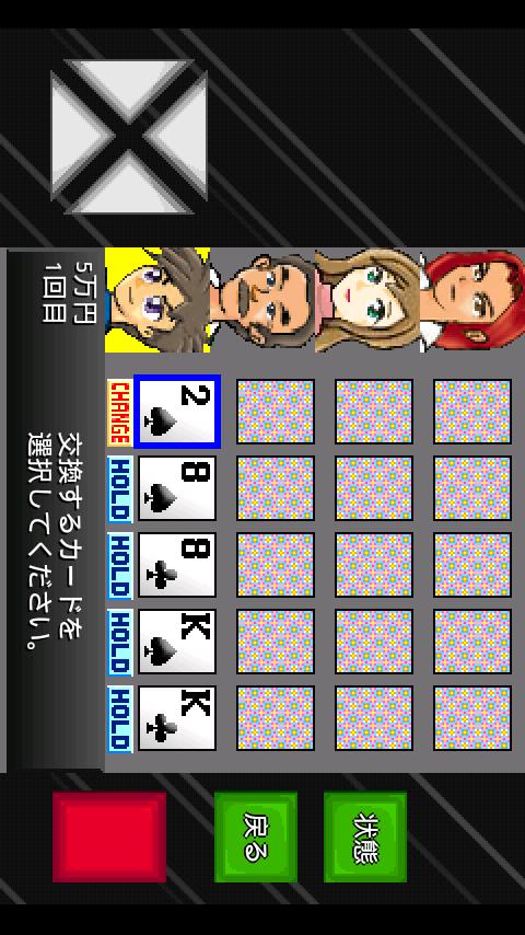 アルテマ成金株ポーカー Screen 2