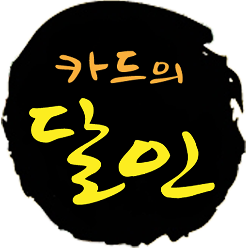 카드의 달인 LOGO-APP點子