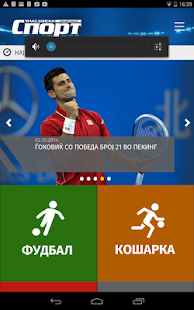 Free Download Makedonski Sport APK