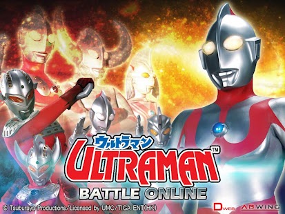 Ultraman Battle Online