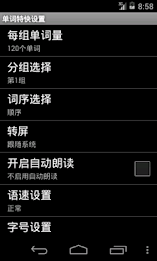 English Express Self Edition poster 19