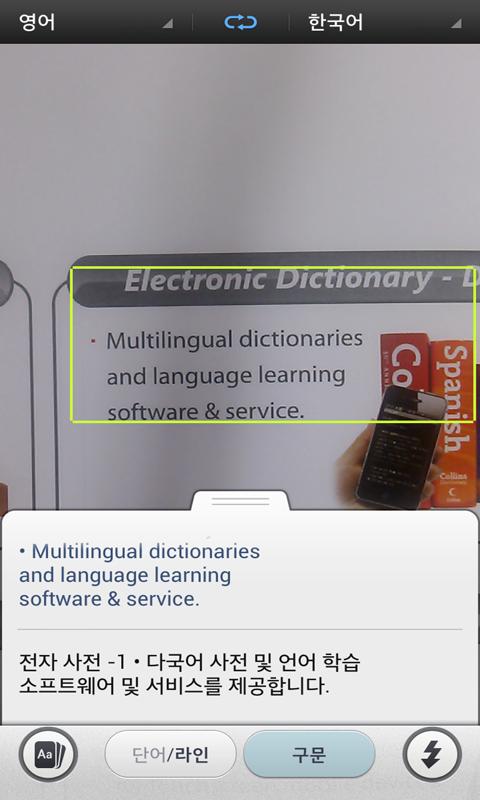 German-&gt;Italian Dictionary Screen 2