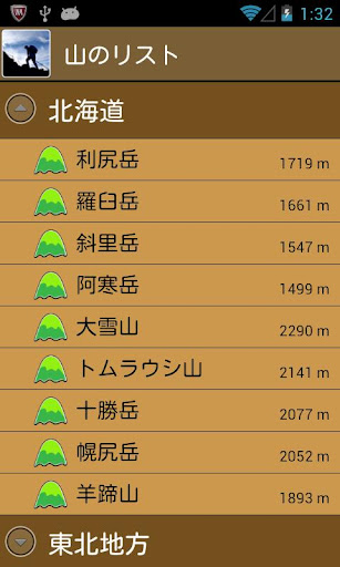 免費下載旅遊APP|登山ブログ　登山動画 app開箱文|APP開箱王