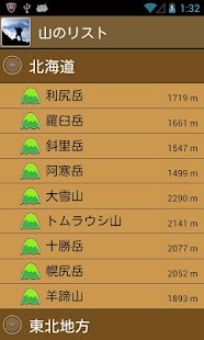 登山ブログ　登山動画 Screenshots 1